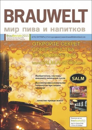 BRAUWELT Russisch
