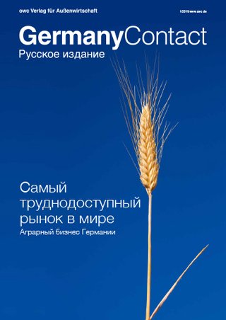 GermanyContact (Russia) GermanyContact (Russia)