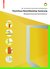 E-Book Passivhaus-Bauteilkatalog: Sanierung