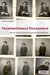 E-Book Transnationale Philosophie