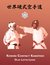 E-Book Koshiki Contact Karatedo