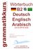 E-Book Wörterbuch B2 Deutsch - Englisch - Arabisch - Syrisch
