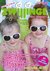 E-Book Zwillinge - das Magazin Juli/August 2018