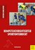 E-Book Kompetenzorientierter Sportunterricht