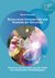E-Book Schulische Integration von Kindern mit Epilepsie: Chancen und Grenzen aus der Sicht von schulischen Heilpädagogen