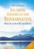 E-Book Das große Handbuch der Reinkarnation