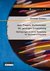 E-Book Jean Piagets Stufenmodell der geistigen Entwicklung: Überlegungen zu seiner Bedeutung für die Unterrichtspraxis
