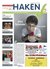 HAKEN – Zeitung für Freizeit, Kino, Kunst und Kultur in Hagen und EN-Kreis HAKEN – Zeitung für Freizeit, Kino, Kunst und Kultur in Hagen und EN-Kreis