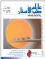 ARAB DENTAL