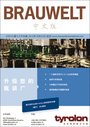 BRAUWELT Chinesisch
